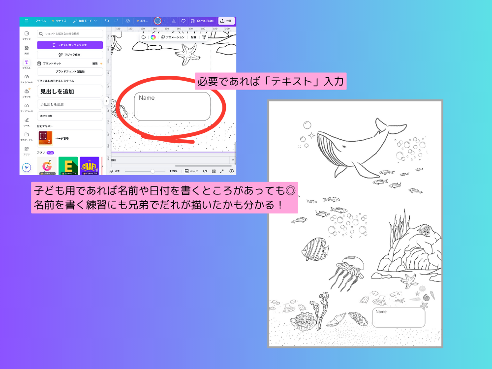 テキスト入力