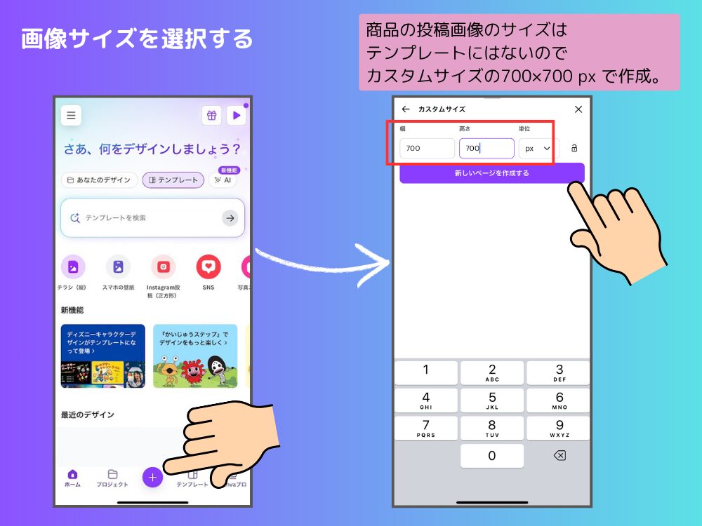 画像サイズ