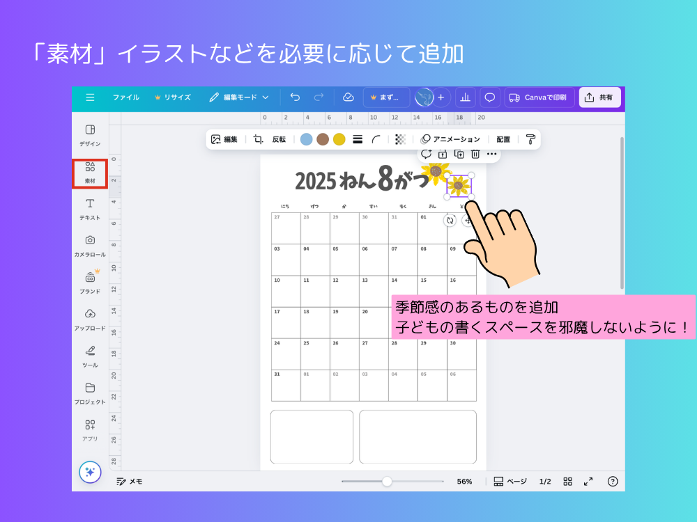 イラスト配置