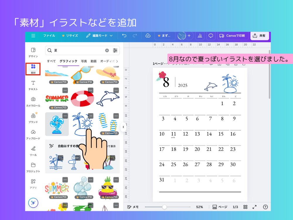 イラスト配置