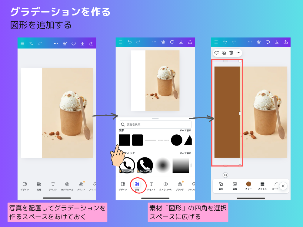 グラデーションぼかし