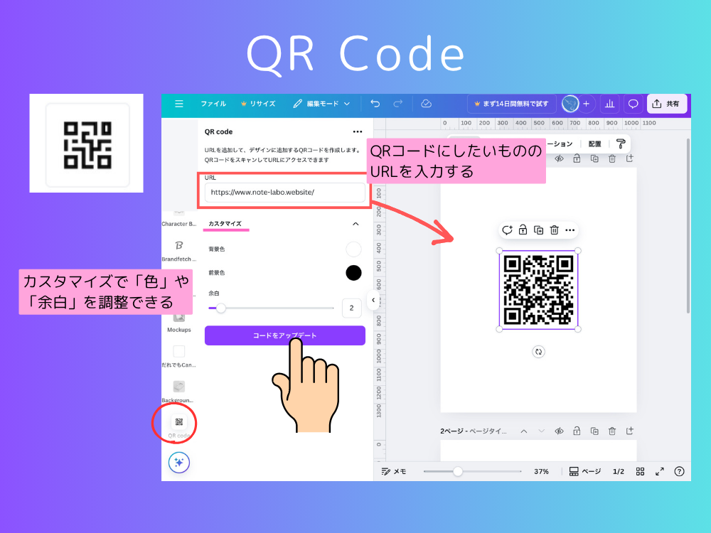 QRコード作成