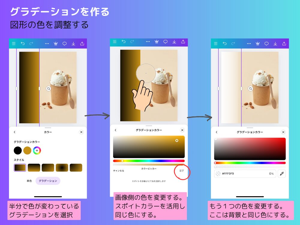 ぐらでーしょんぼかし