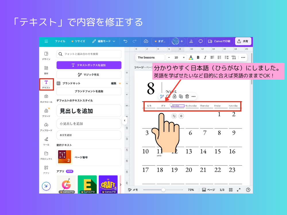 テキスト入力