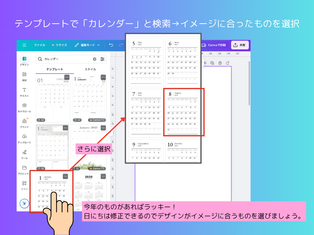 テンプレート選択