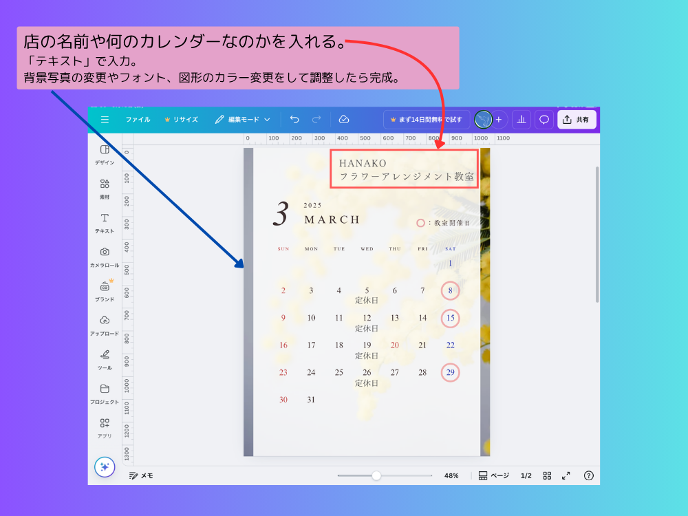店名等を入れる