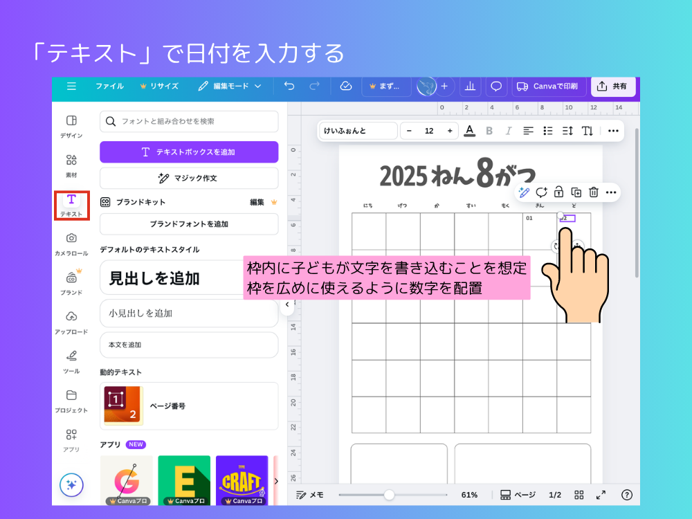 日付入力