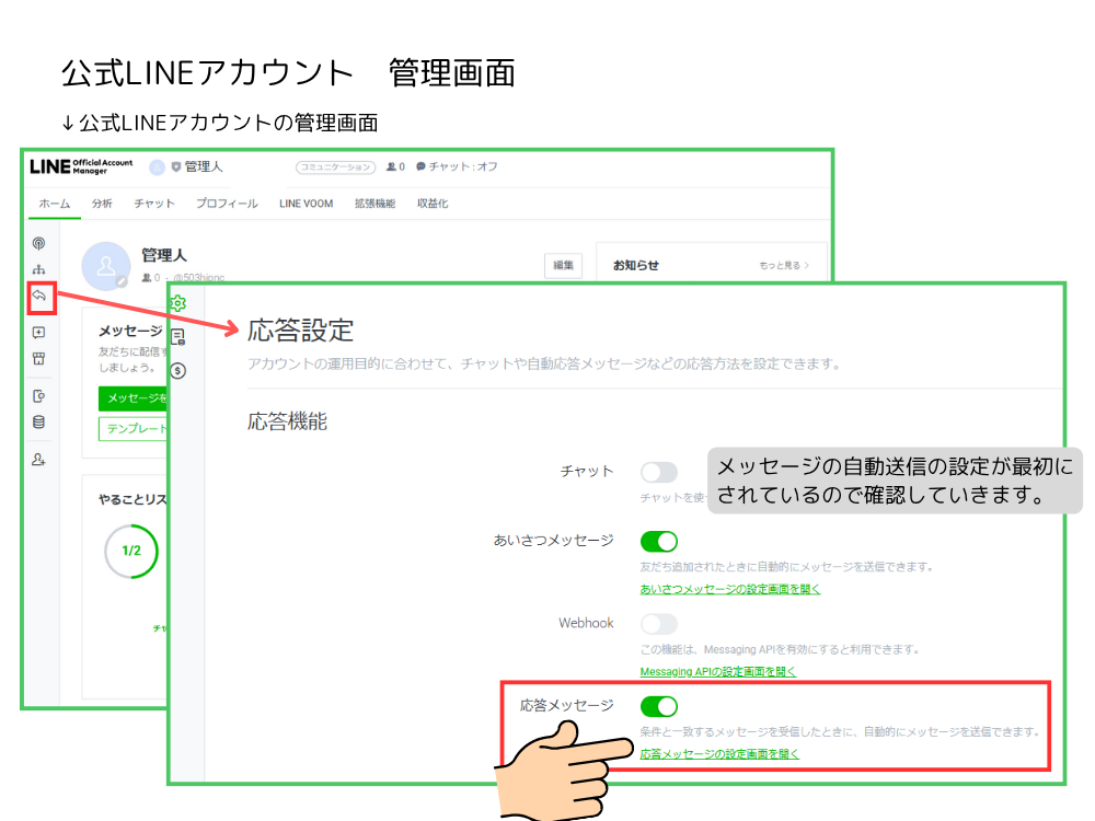 応答メッセージ