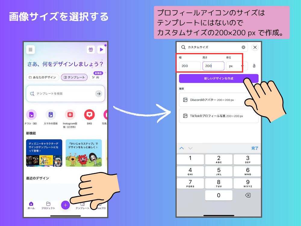 画像サイズを選択する