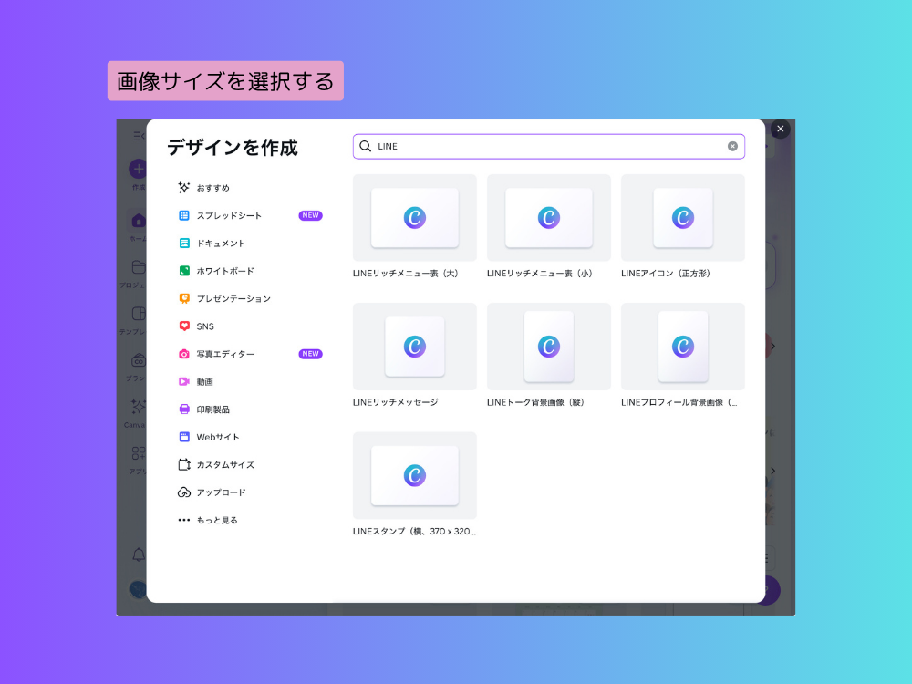 サイズ選択