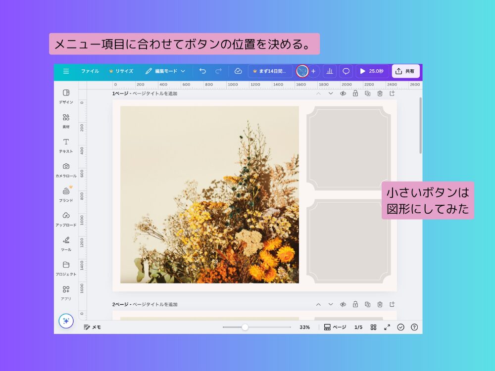 レイアウト