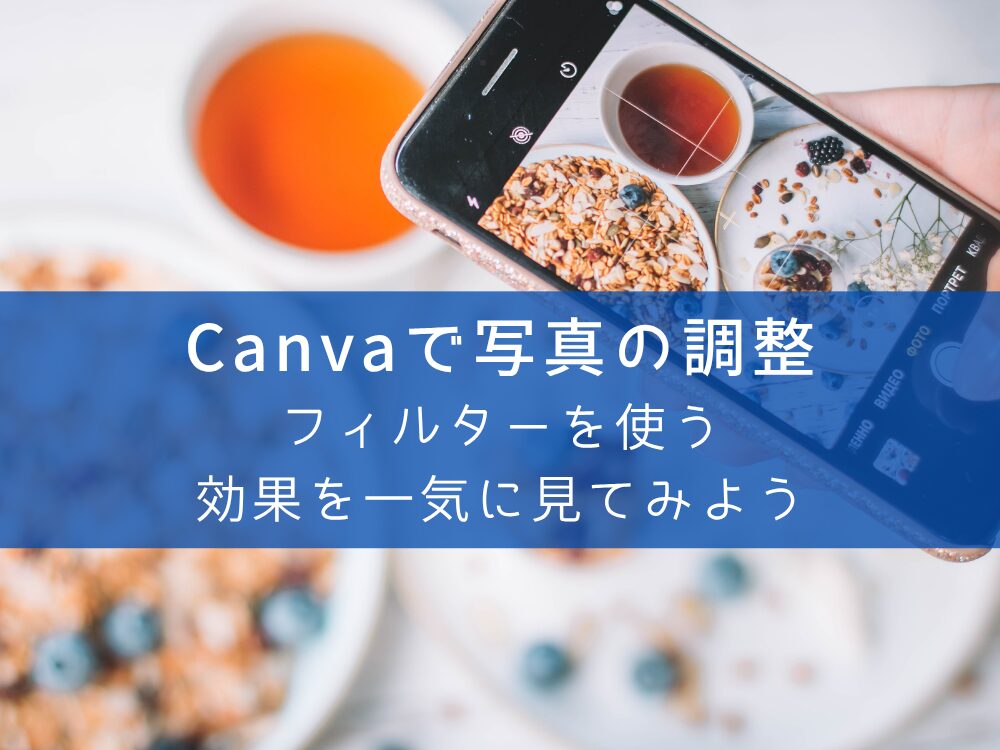 フィルター