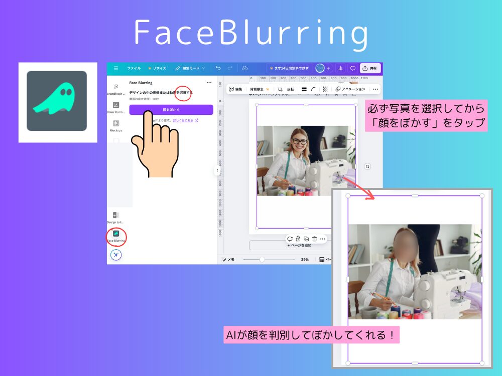 モザイクをかけるアプリ