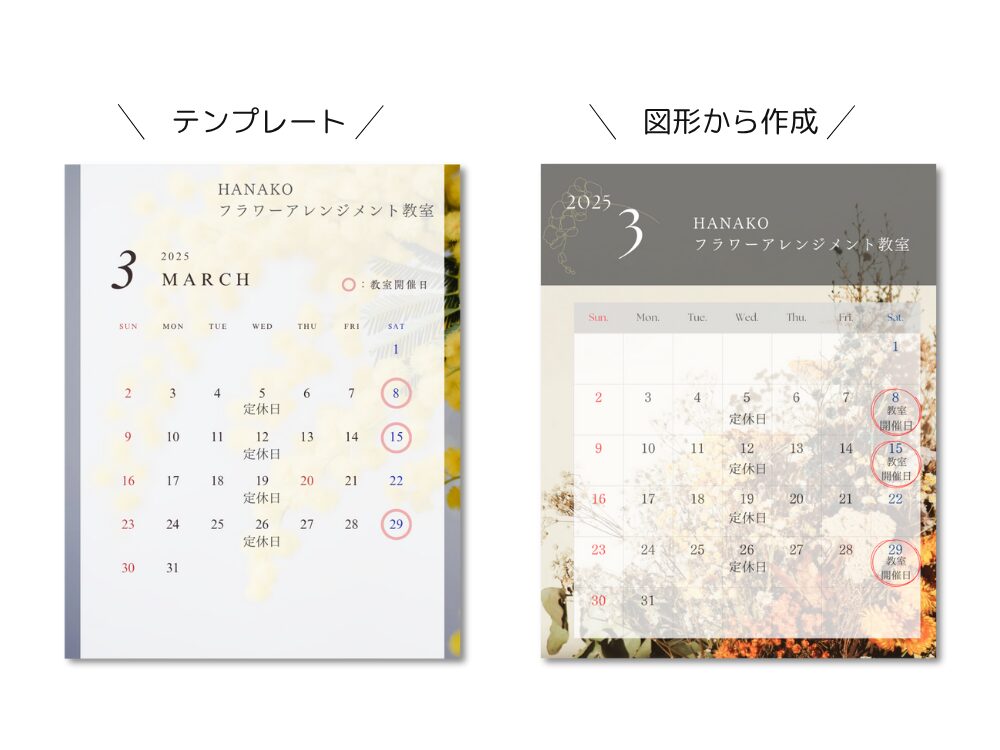 作成した営業日カレンダー
