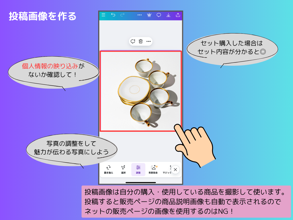 投稿画像