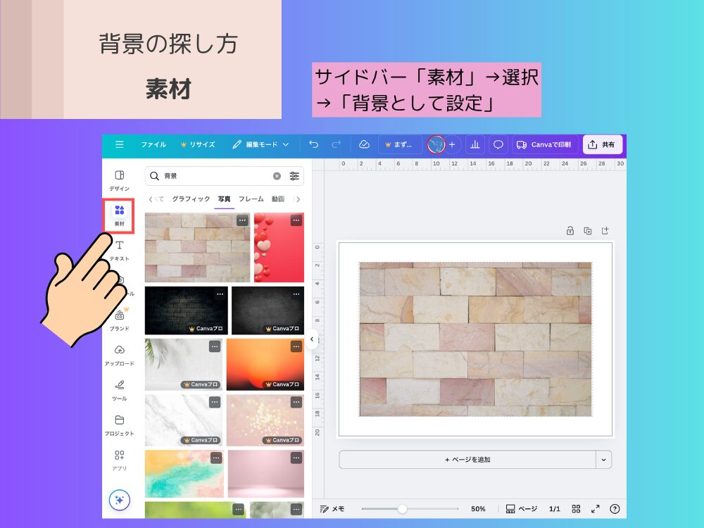 素材