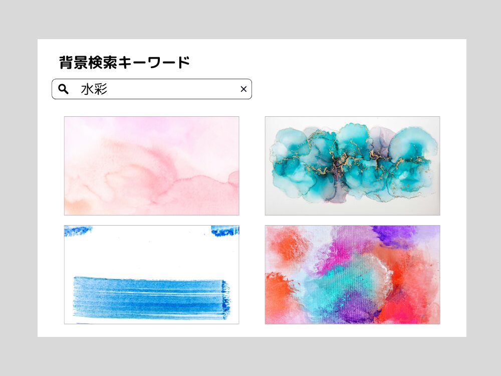 水彩