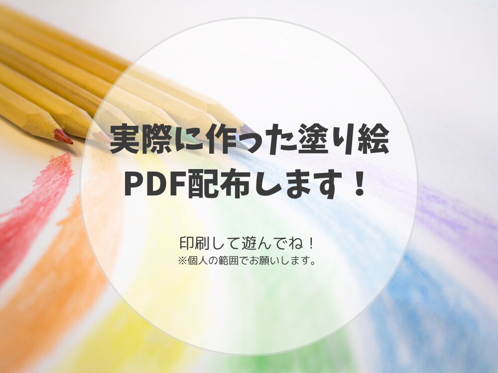 PDF配布