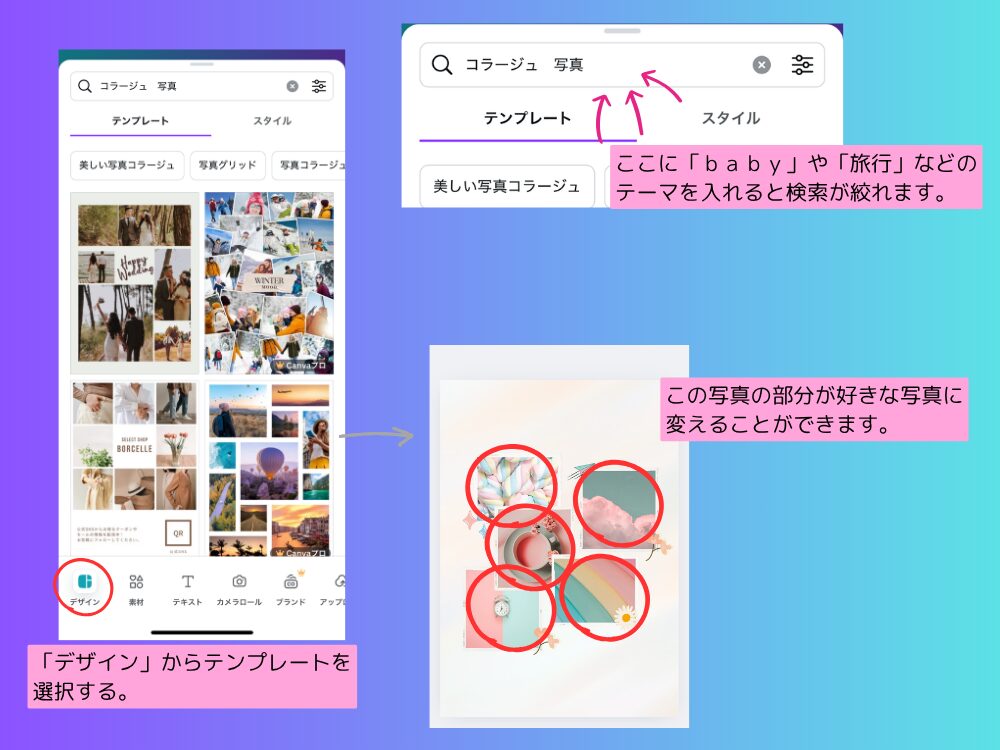 テンプレ検索