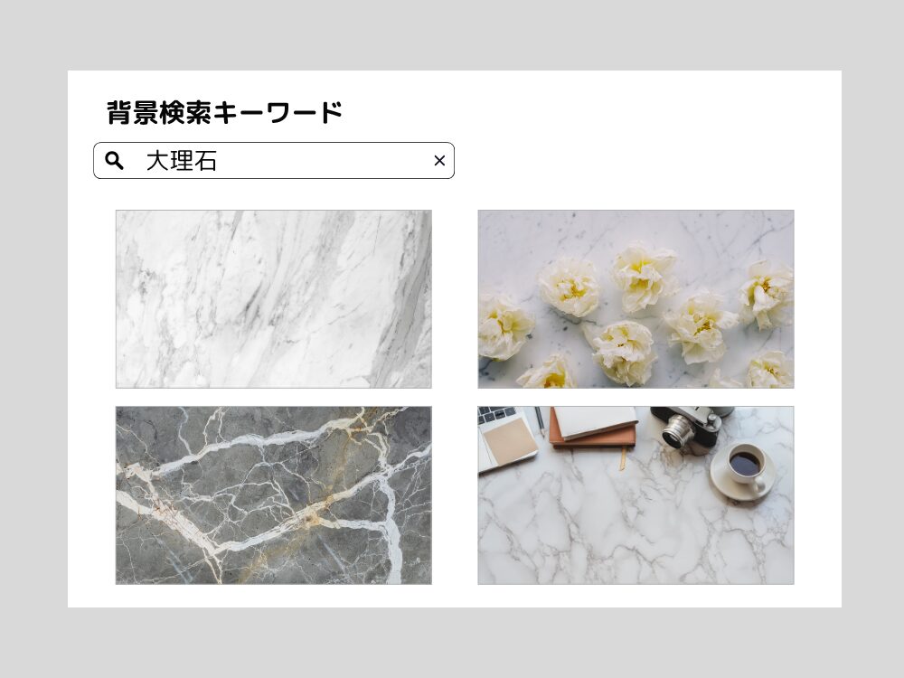 大理石