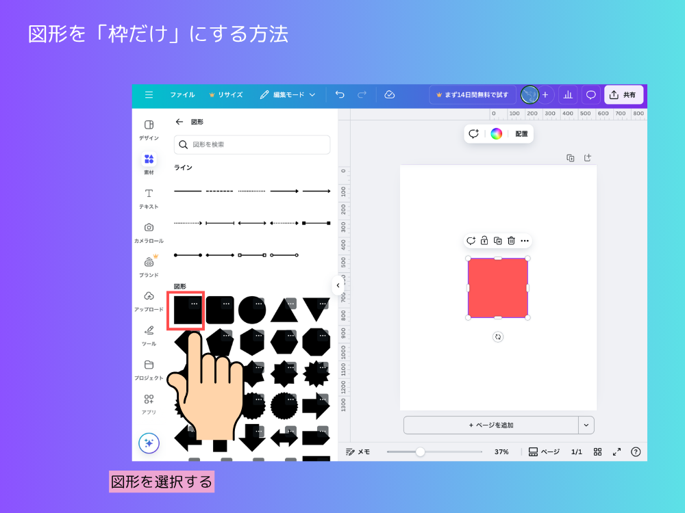 枠だけにする