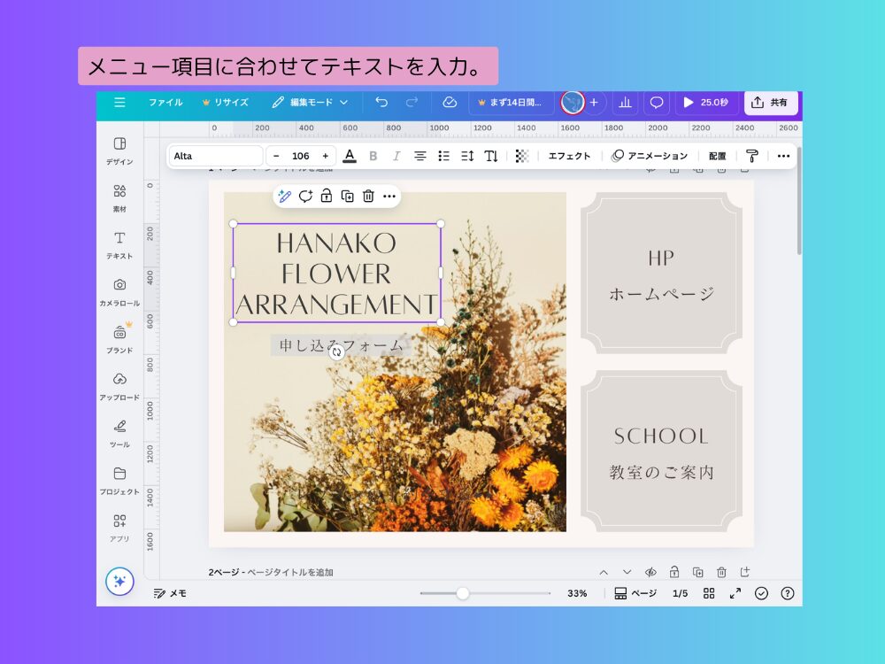 テキスト入力