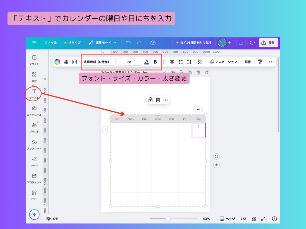 枠に文字を入れる