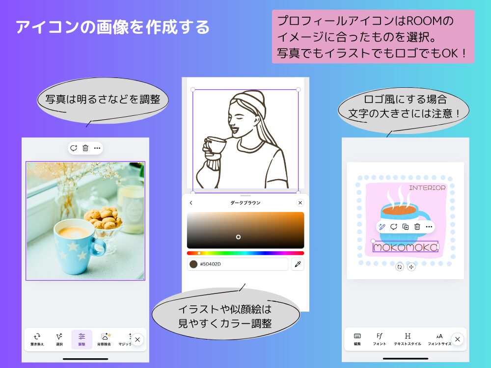 アイコン画像作成