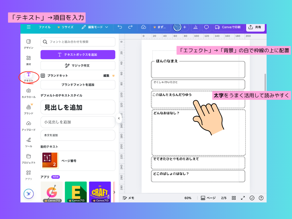 テキスト入力