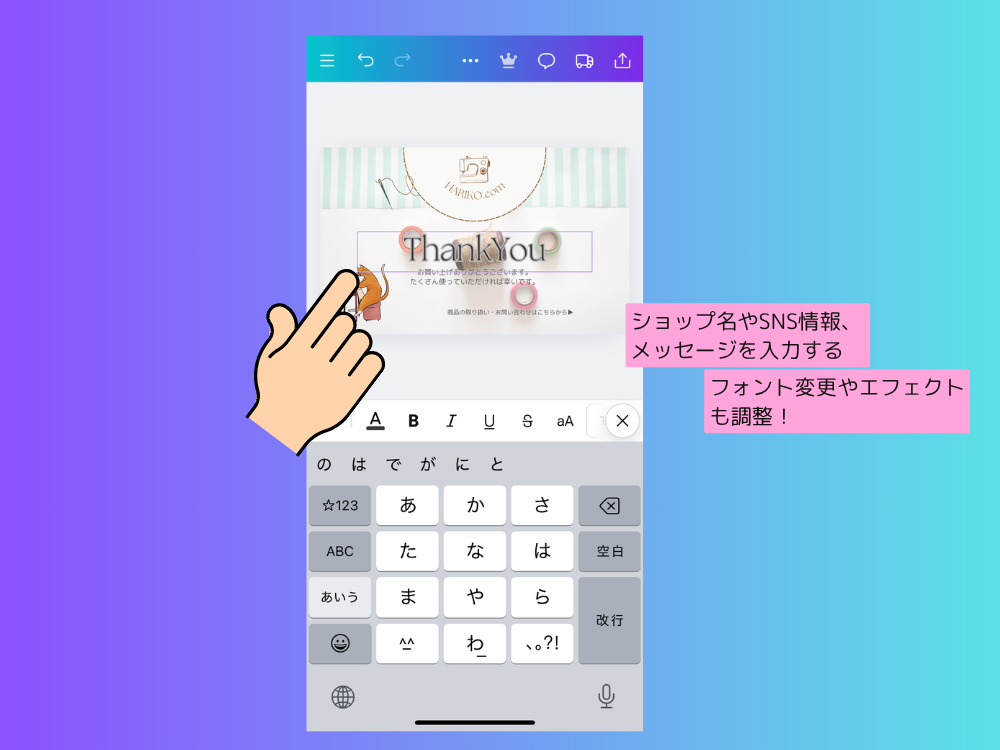 テキスト入力