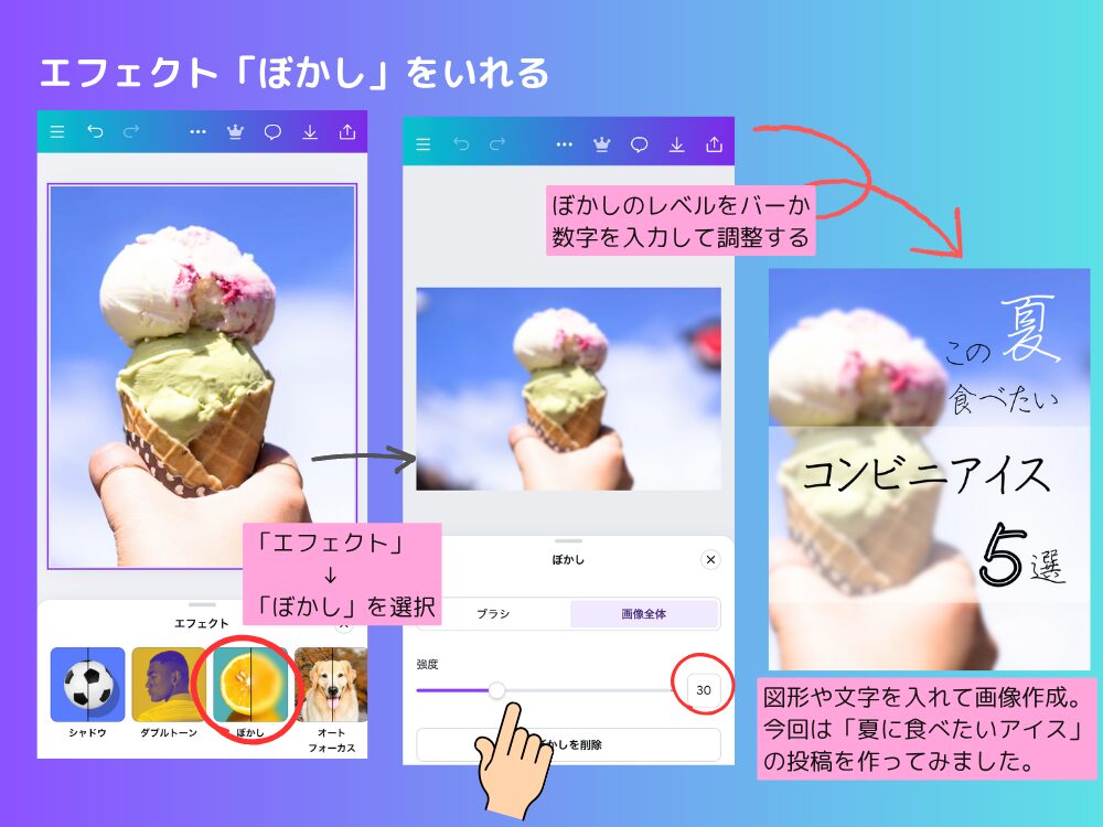 エフェクト