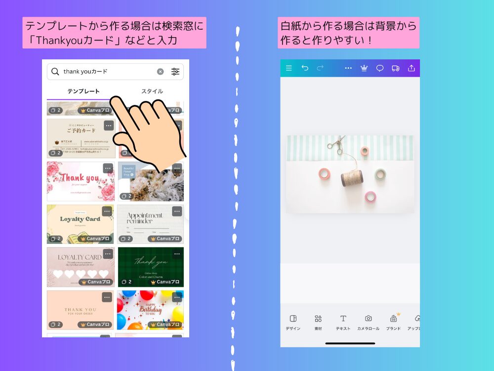 白紙とテンプレ