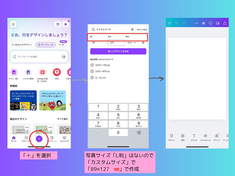 写真の画像サイズ