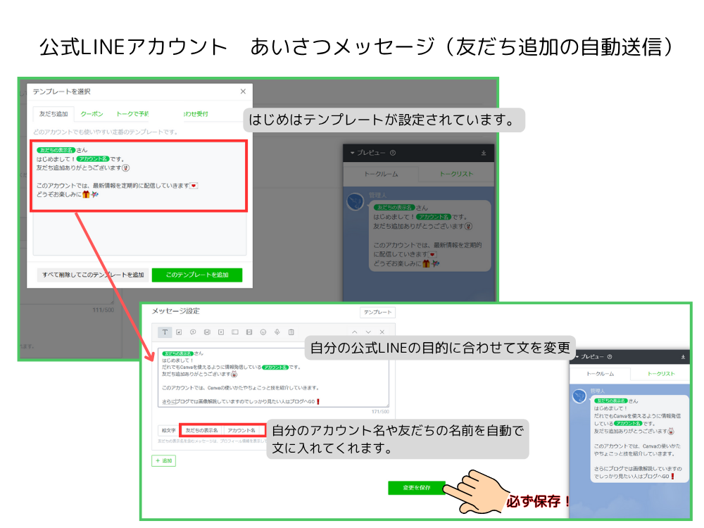 挨拶メッセージ
