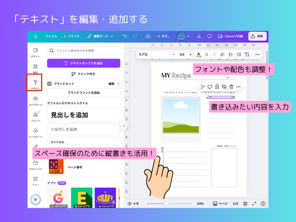テキスト入力