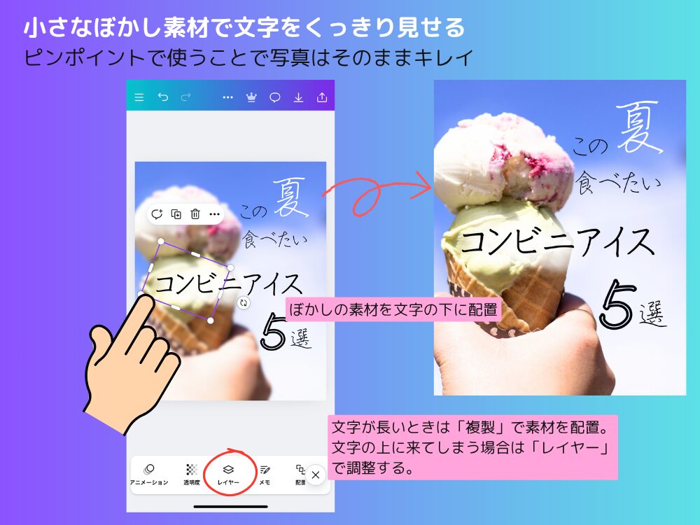 素材でぼかす