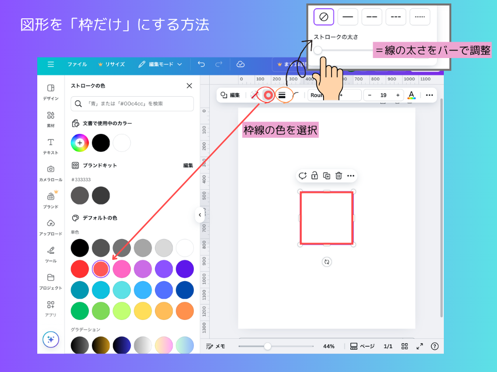 枠にする