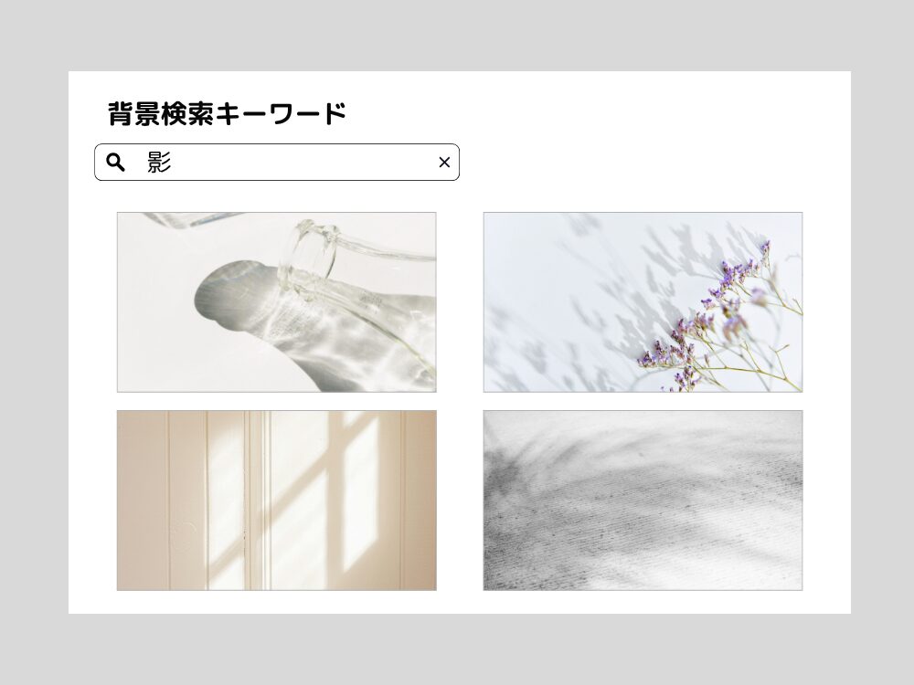 影