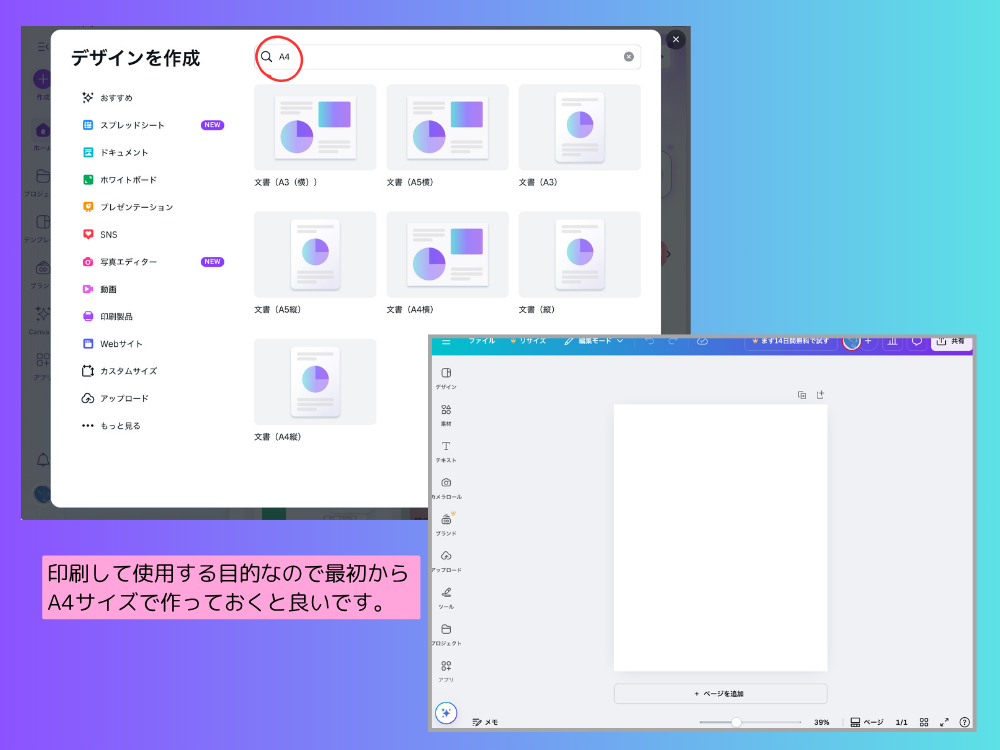 画像サイズ選択