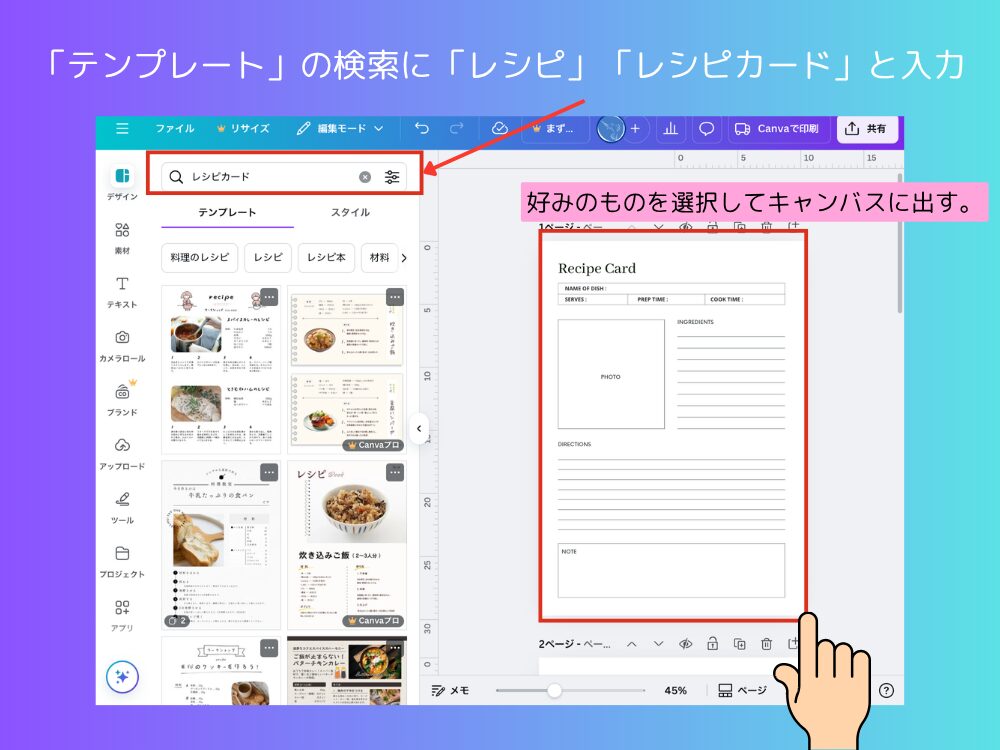 テンプレート検索