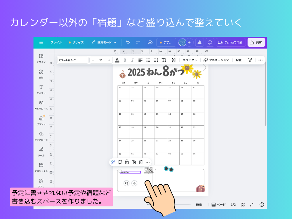 カレンダー以外追加
