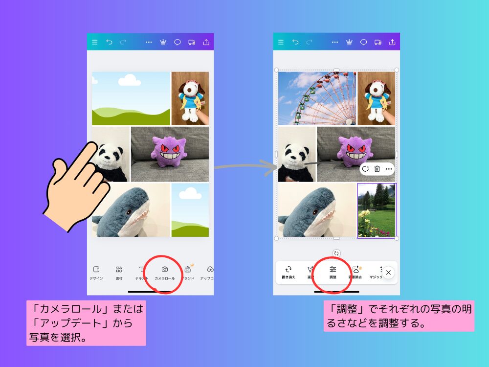 写真の追加