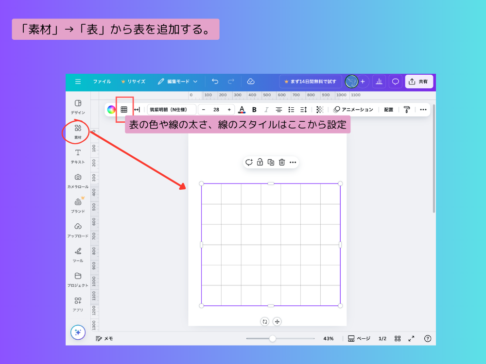 枠を挿入