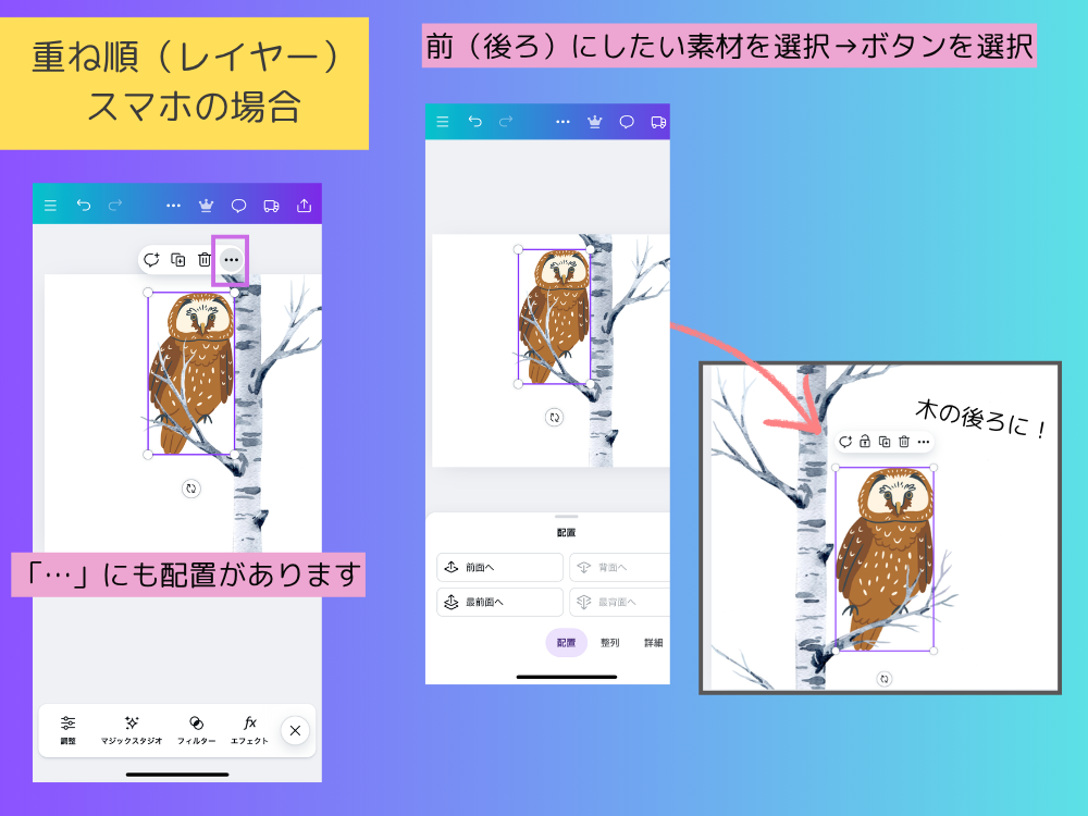 スマホの場合