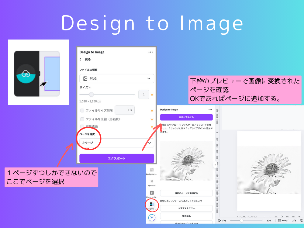 画像にするアプリ