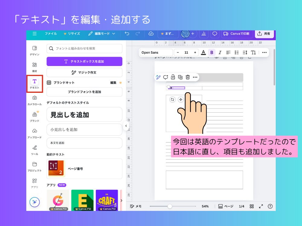 テキスト入力