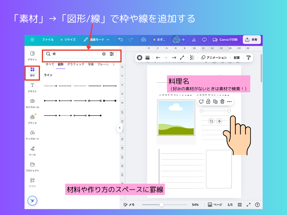 図形の追加