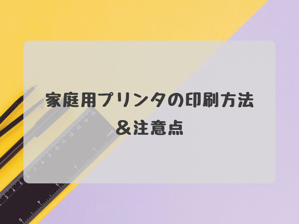 印刷方法