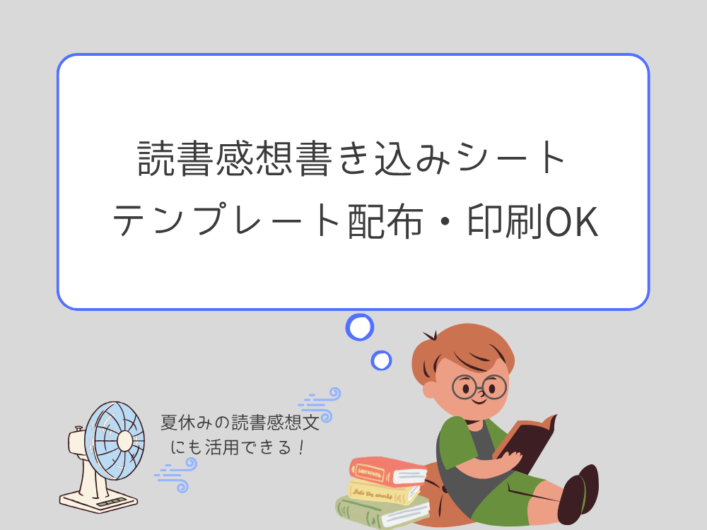 テンプレート配布