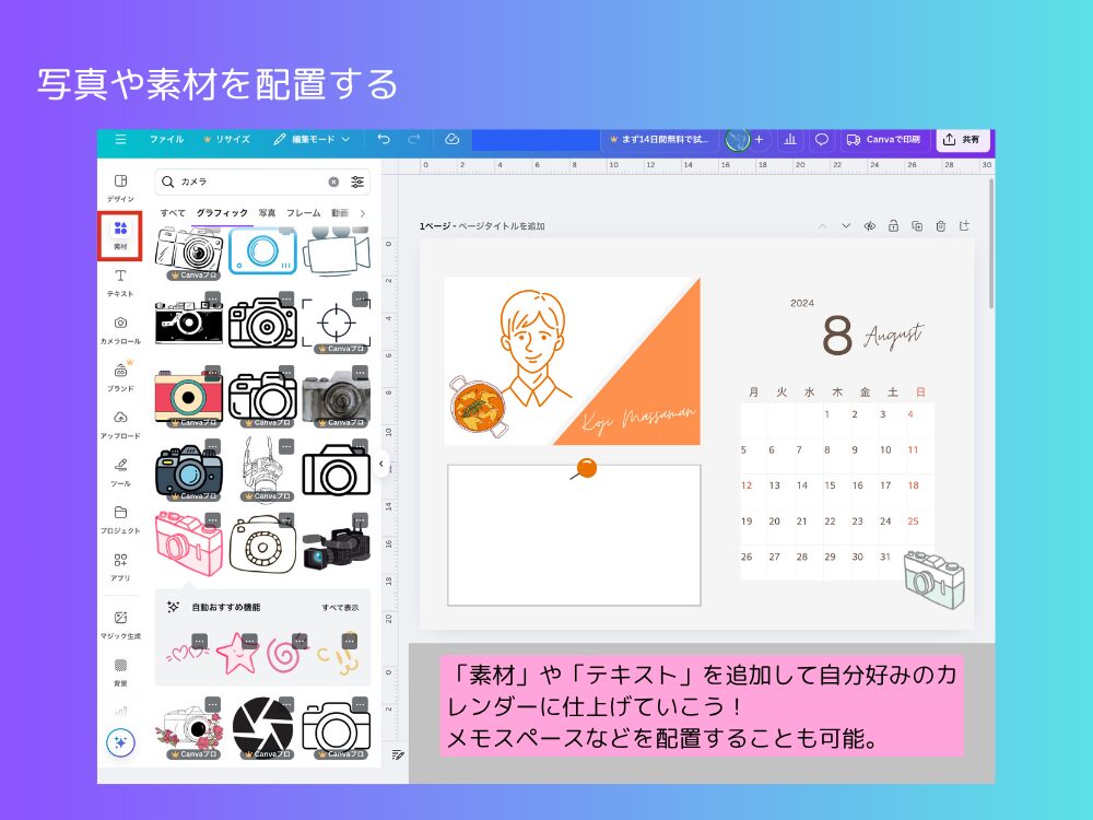 仕上げる